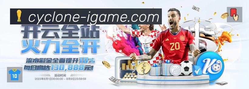全球赛事精选